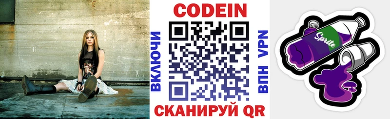 Codein напиток Lean (лин)  цены наркотик  Няндома 